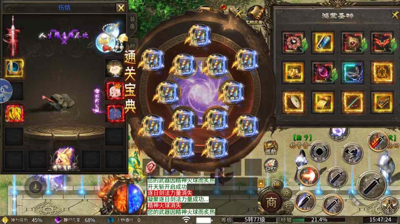 龙翔沉默