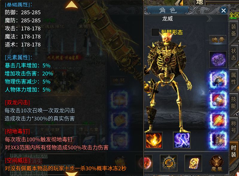 骷髅沉默