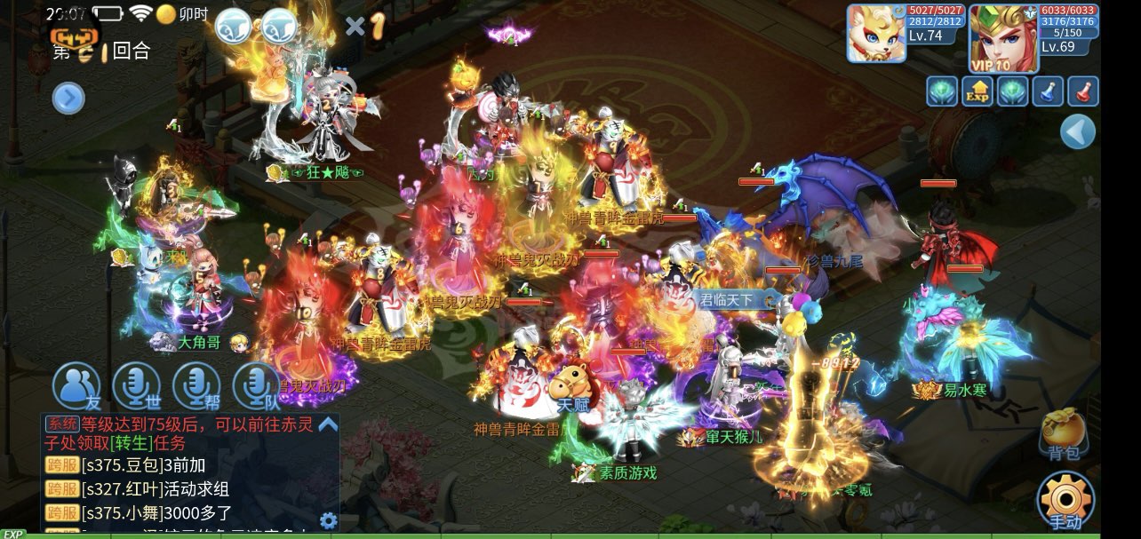 天书奇谈0.1折代金版