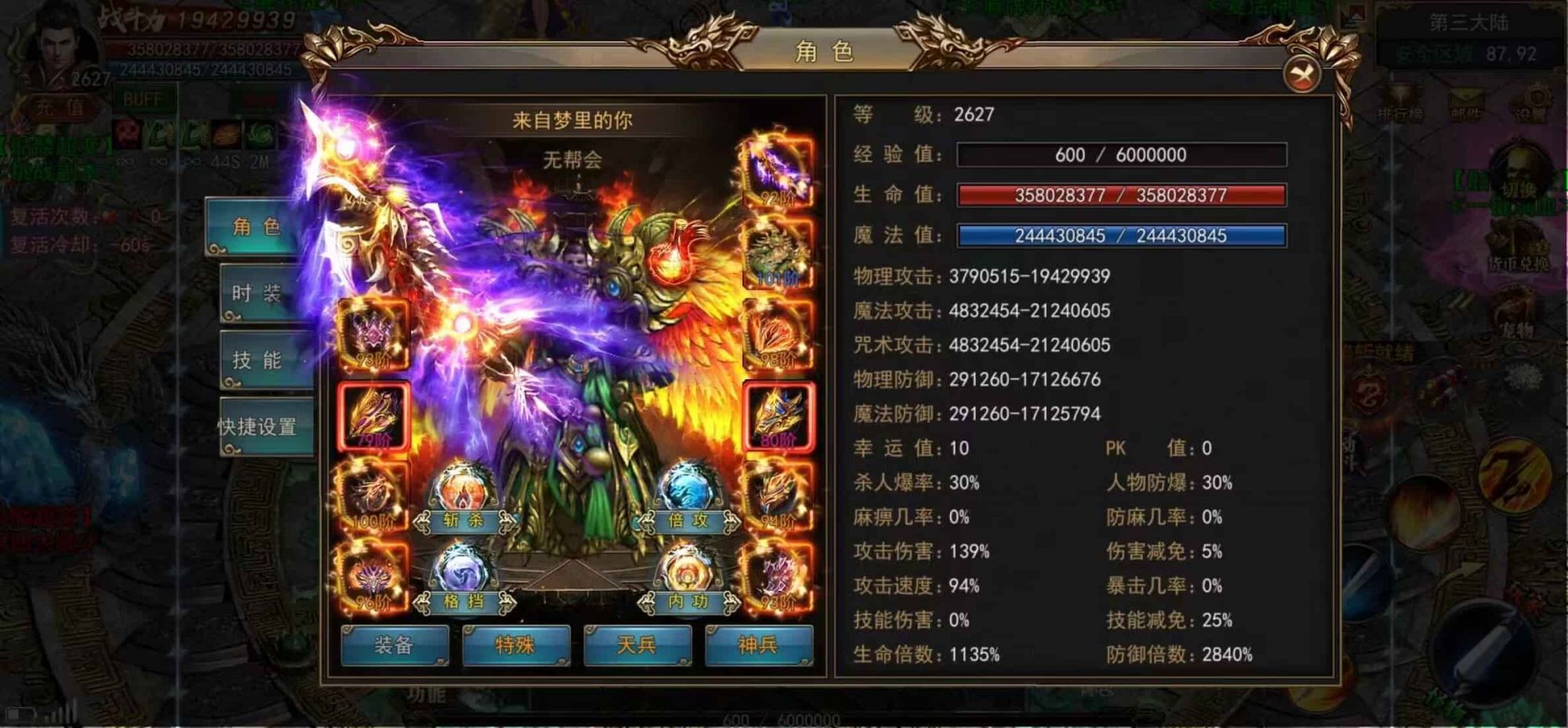 神途传奇官网