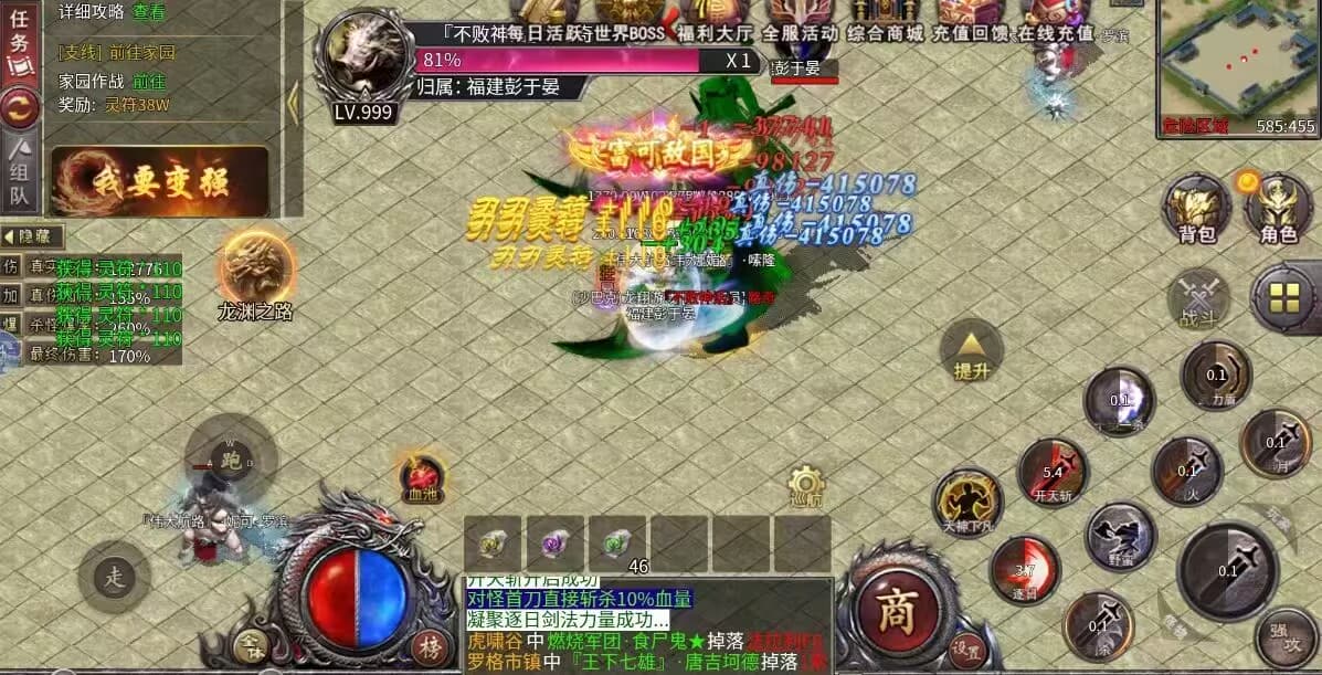 剑指沙城