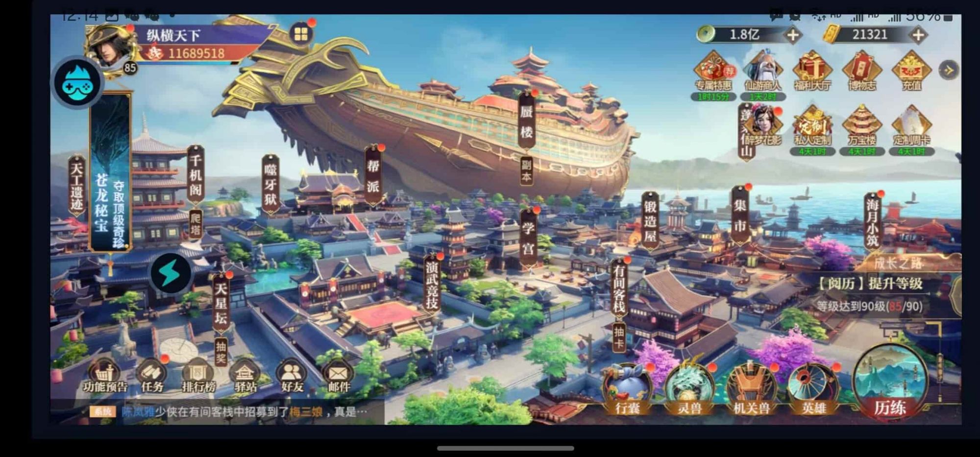 秦时明月：沧海0.1折