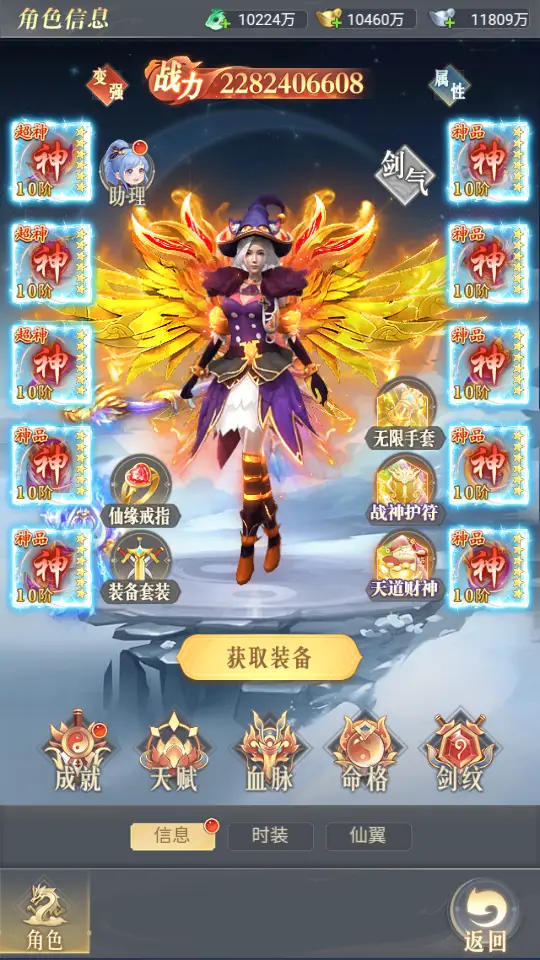 梦仙灵买断服
