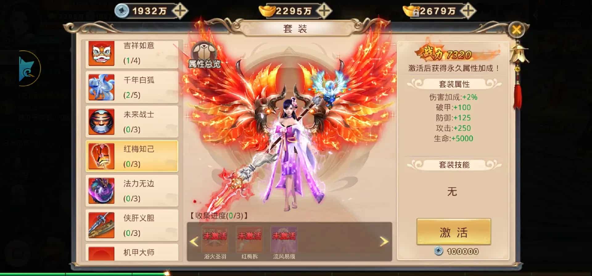战玲珑买断服