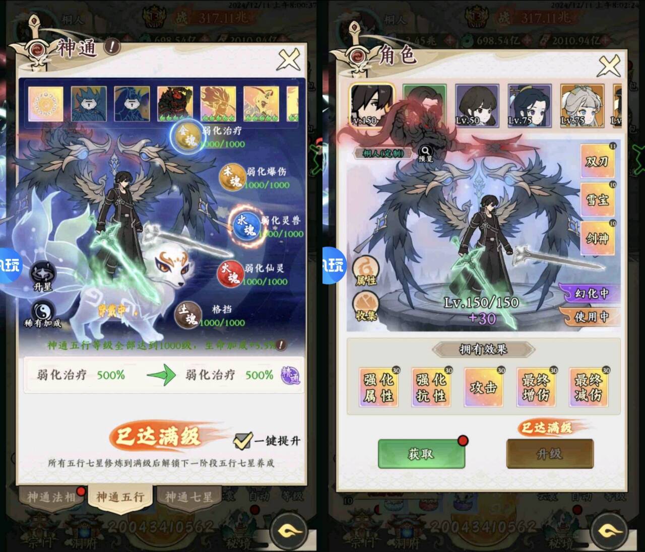 封天战神破解版