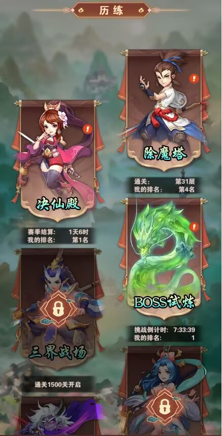 少年驯龙记买断版