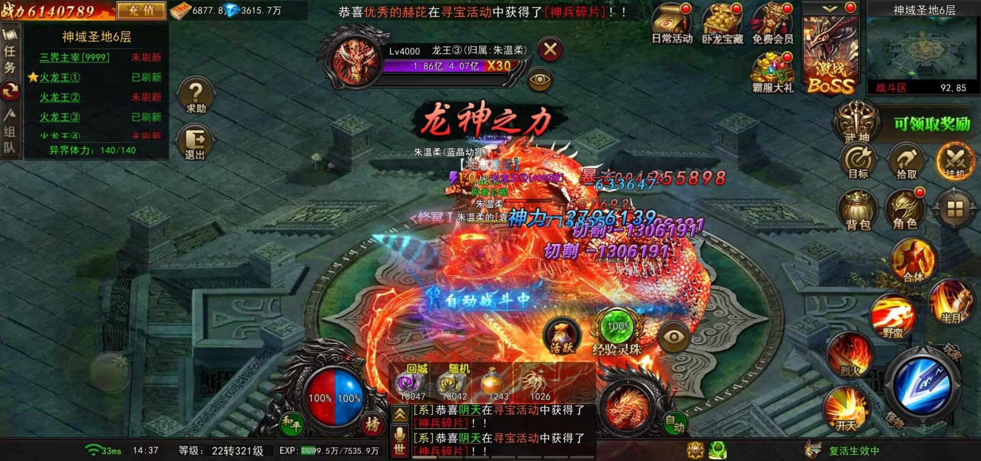 大明侠客令