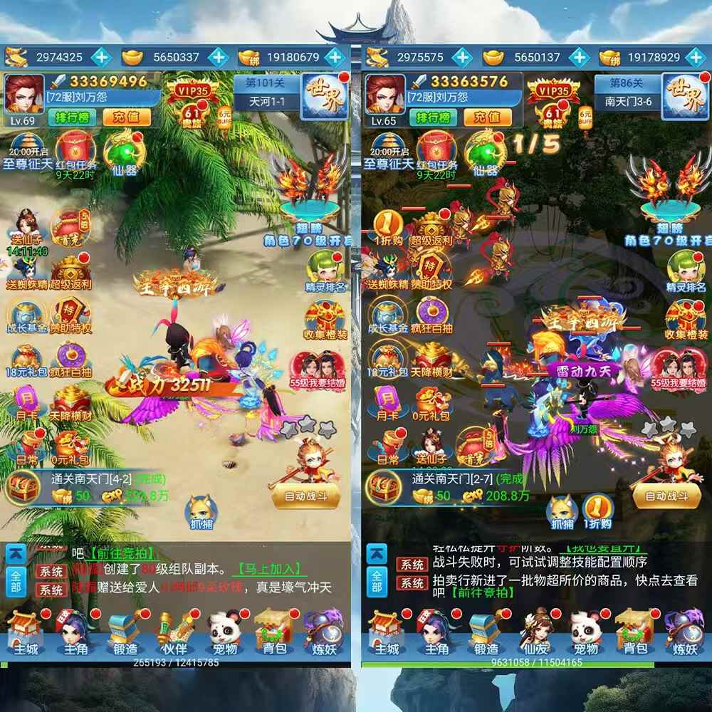 暗影西游