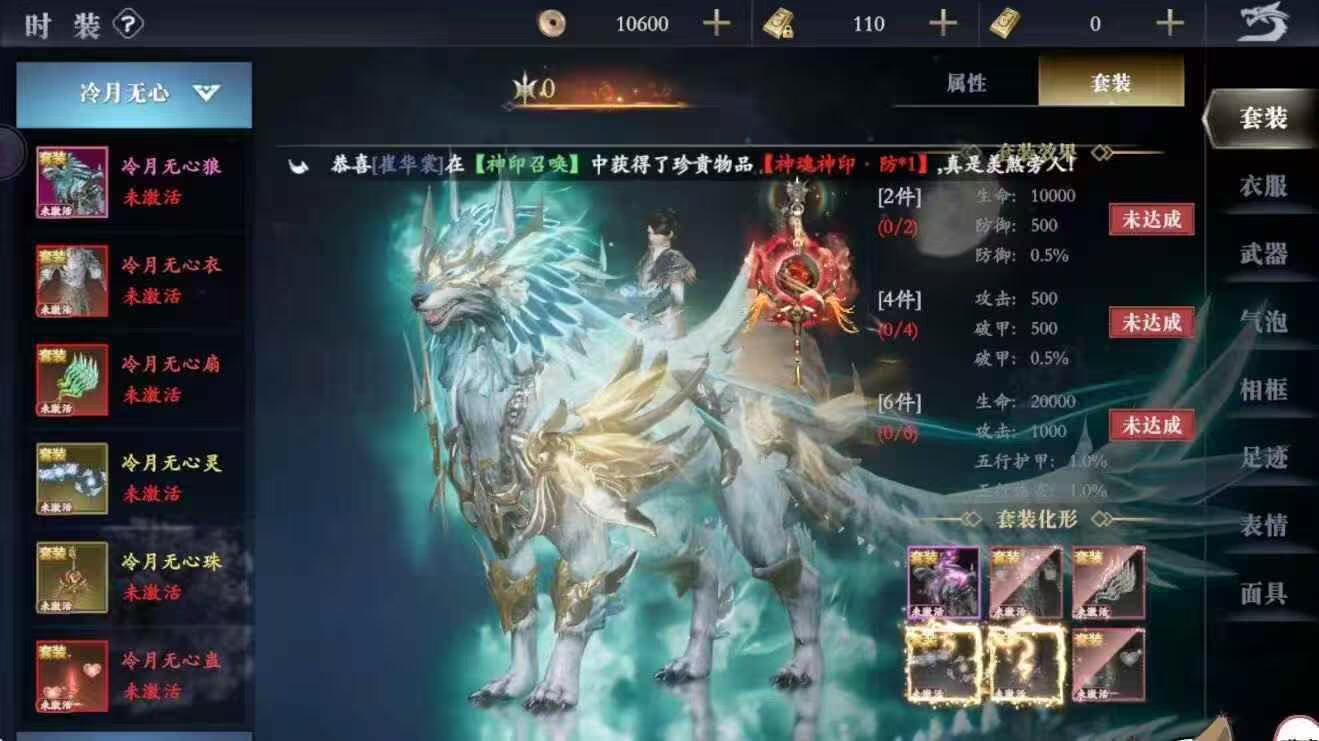 笑梦江山0.1折