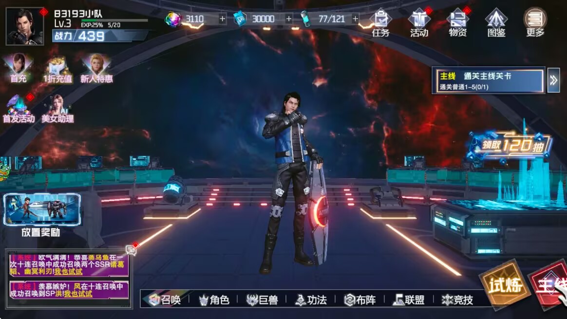 吞噬星空1折服