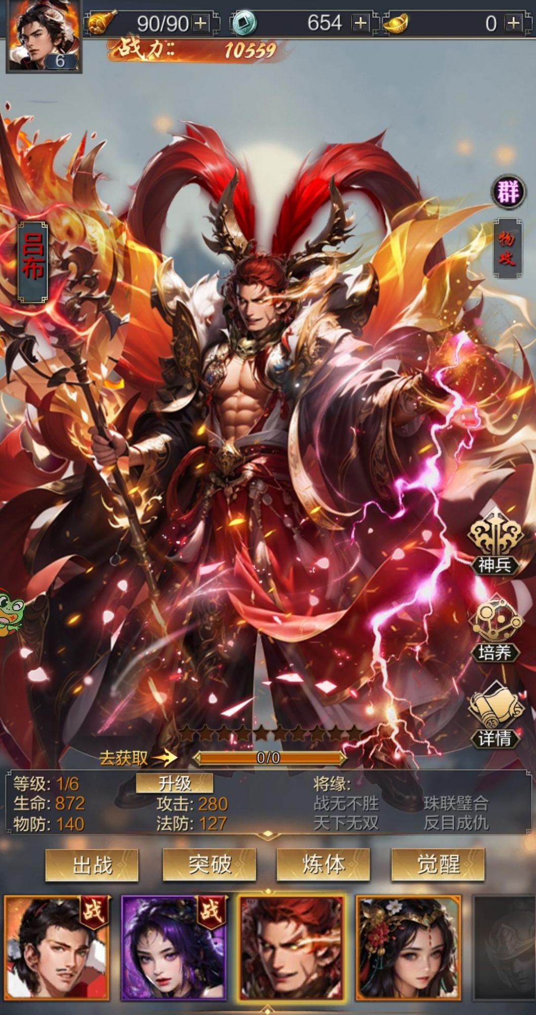 群英之战买断版