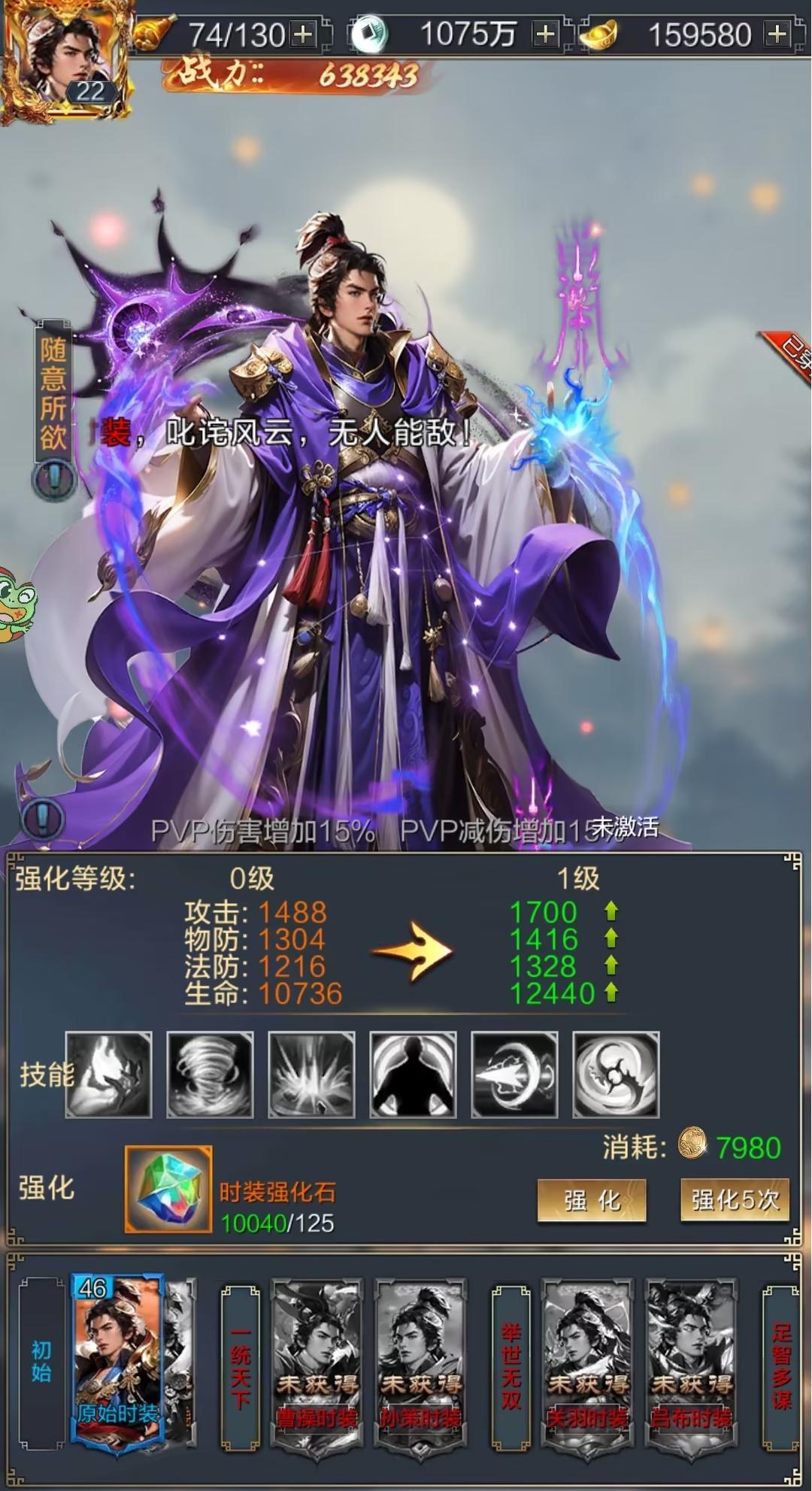 群英之战买断版
