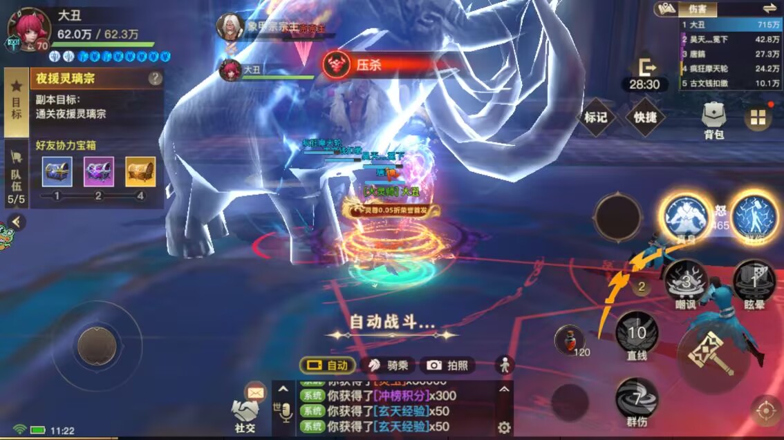 逗战神魂罗曲买断版