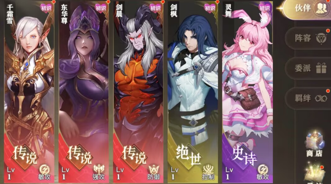 逗战神魂罗曲买断版