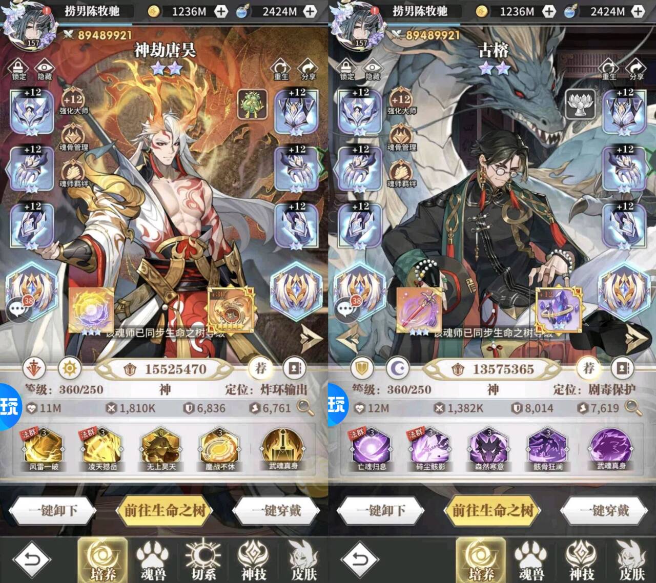 斗罗大陆：武魂觉醒众神版