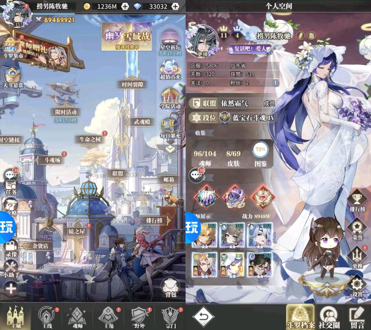 斗罗大陆：武魂觉醒众神版