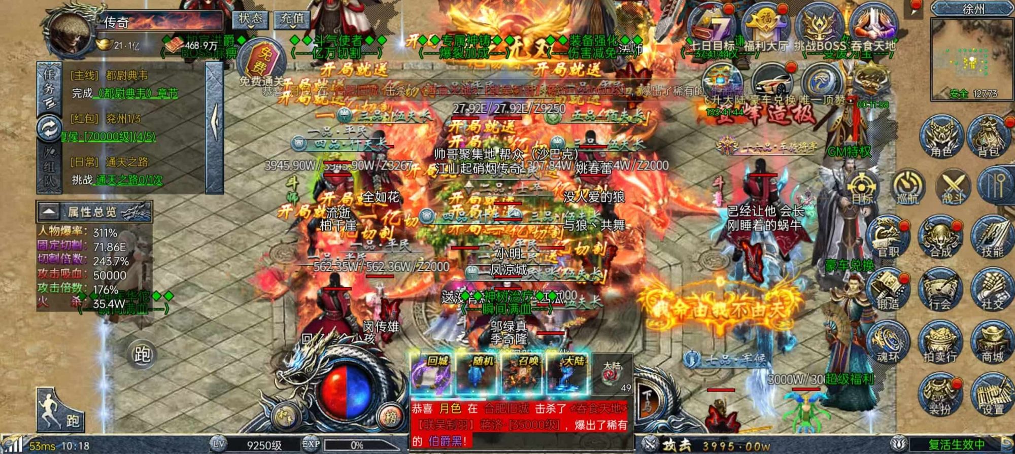 斗罗封神传