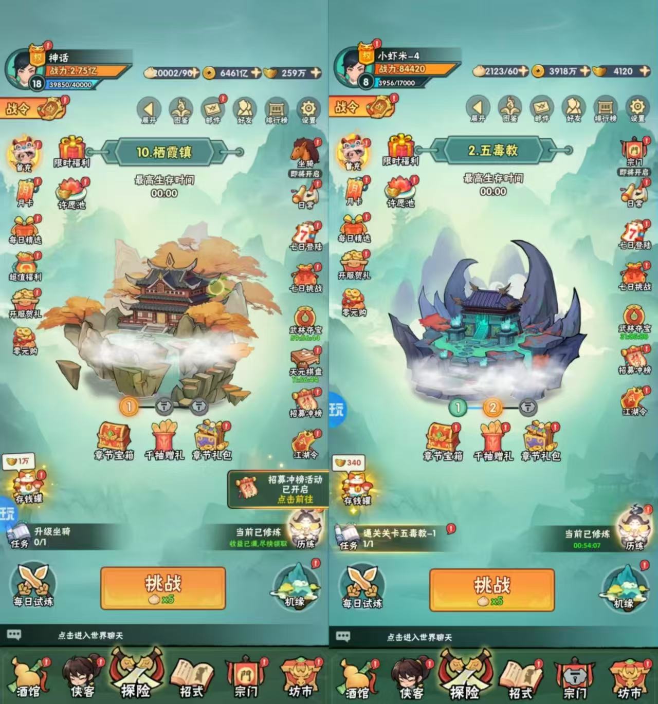 魔导英雄传说(塔防武侠)