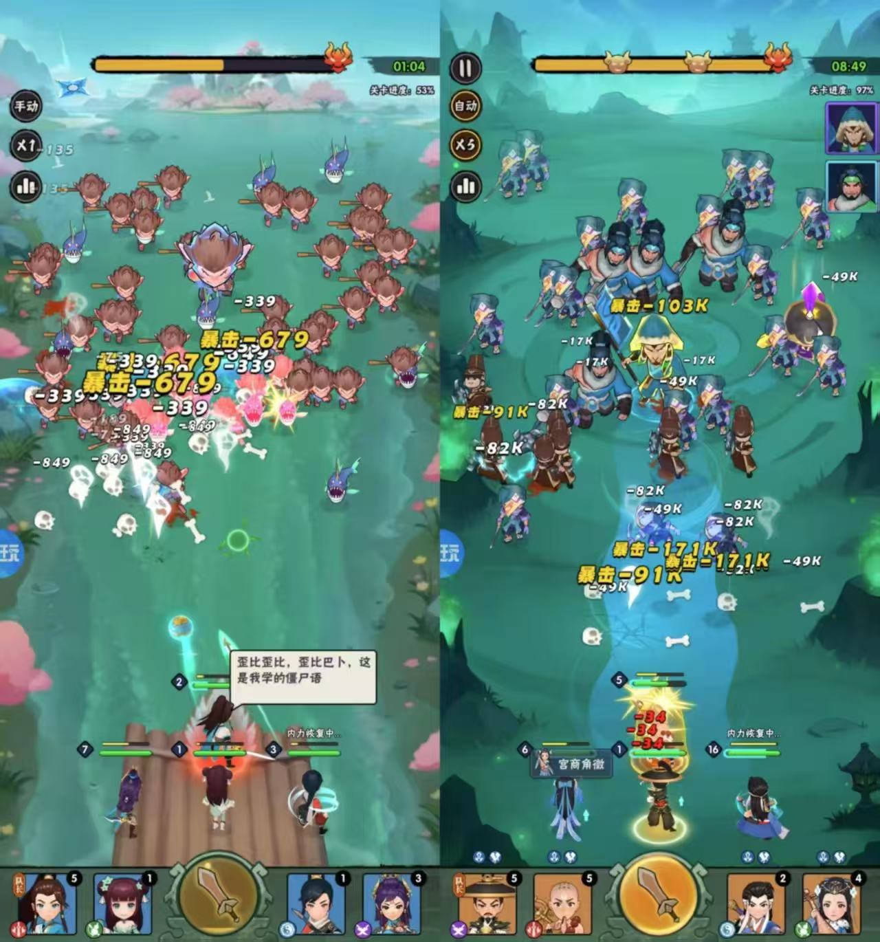 魔导英雄传说(塔防武侠)
