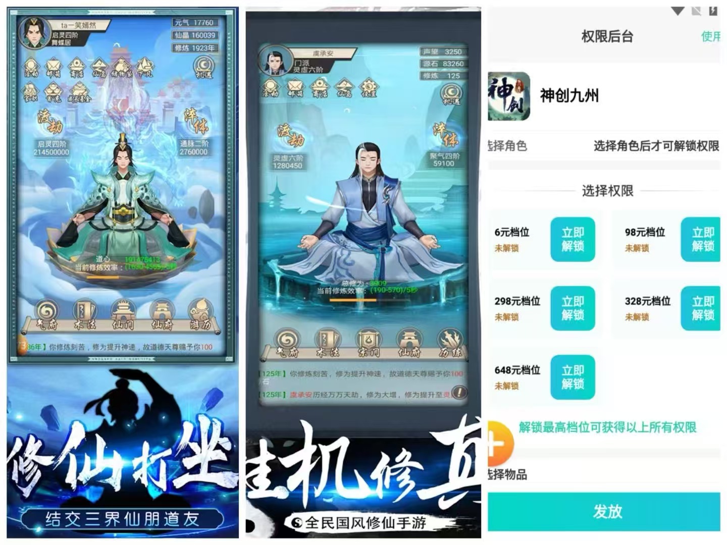 神创九州-GM权限版
