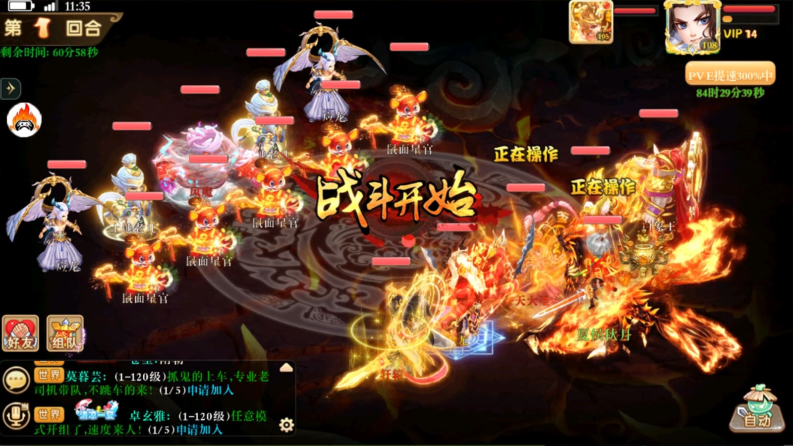 逍遥剑代金券版
