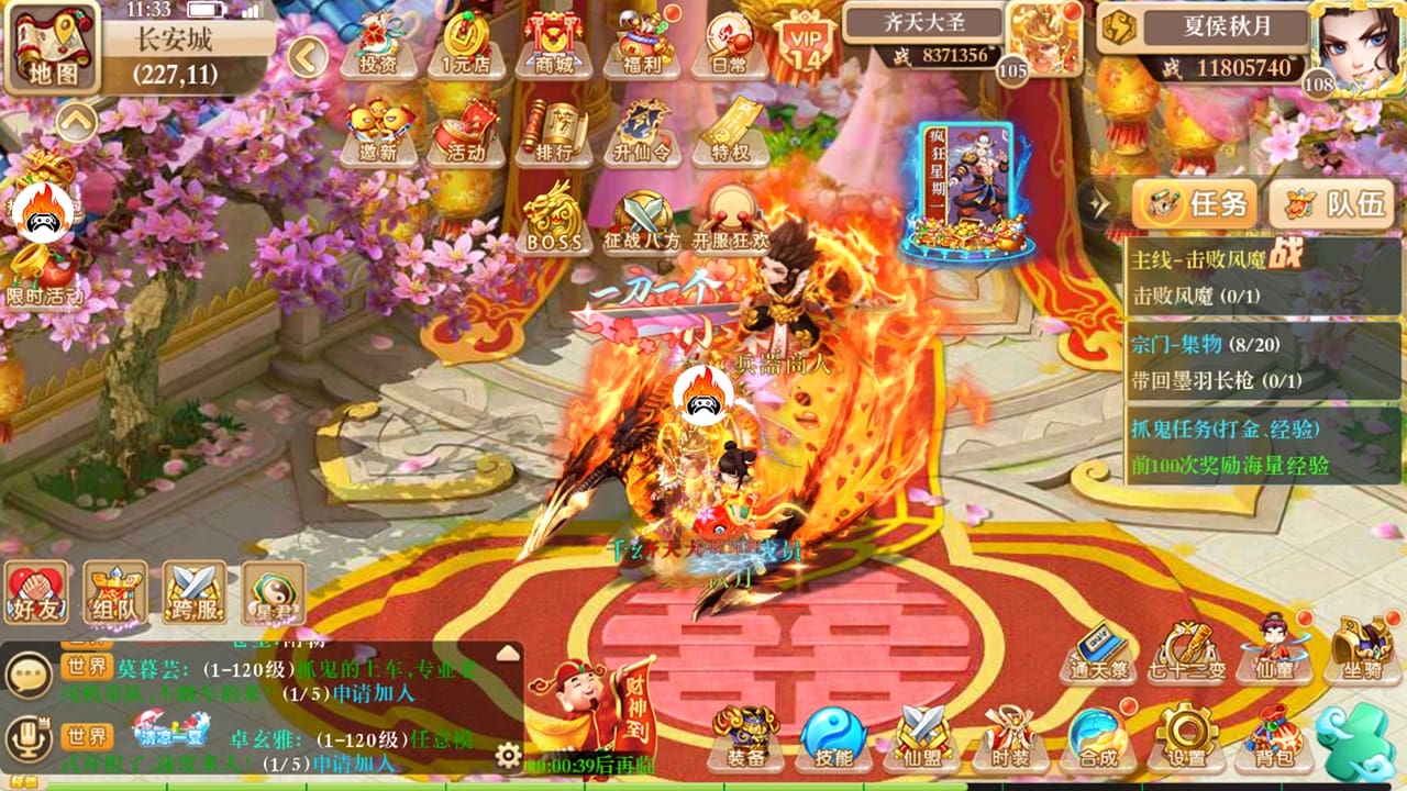 逍遥剑代金券版
