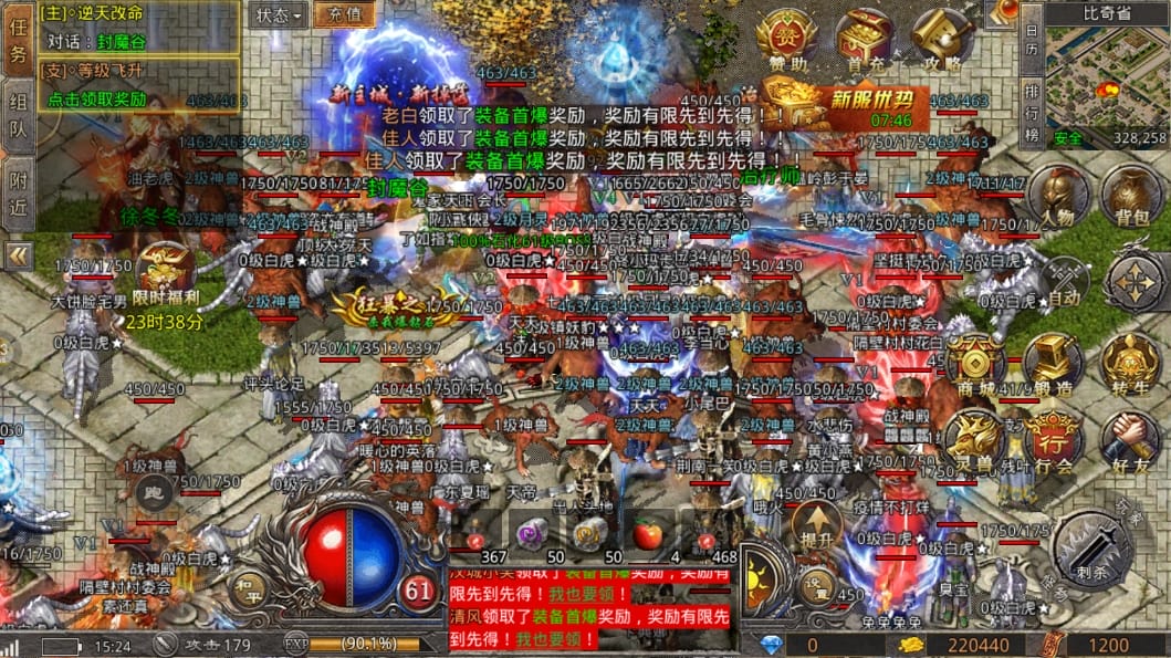 烈火战歌