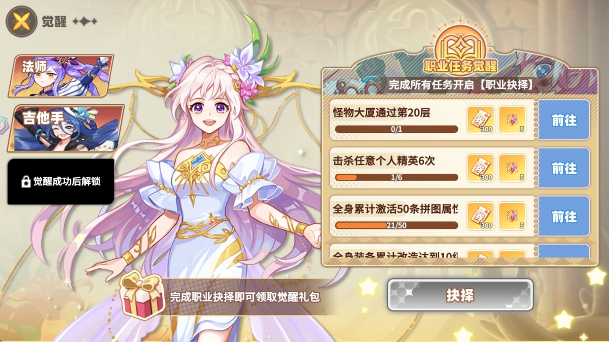 冒险佣兵团