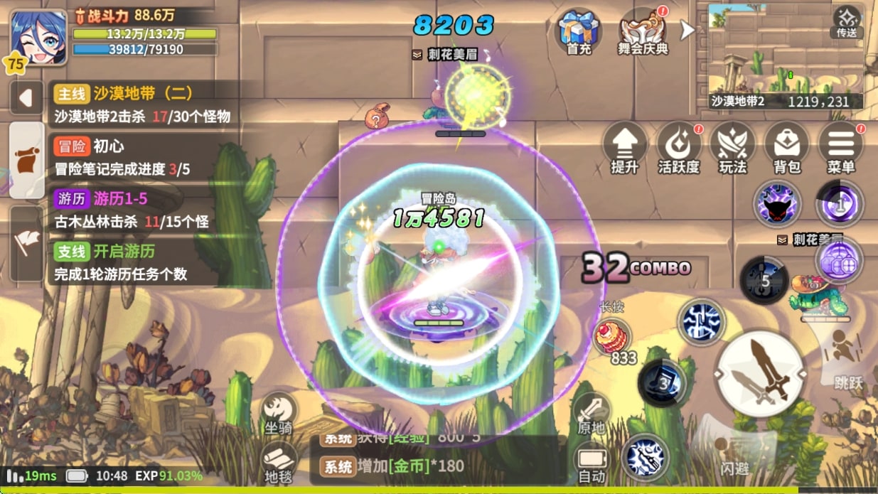 冒险佣兵团
