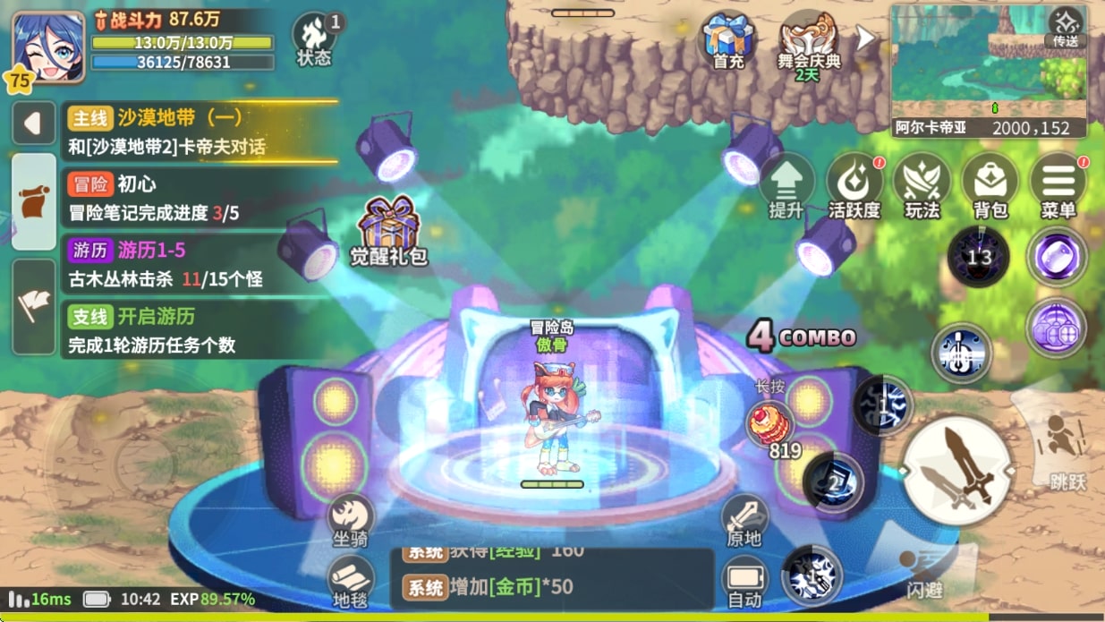 冒险佣兵团