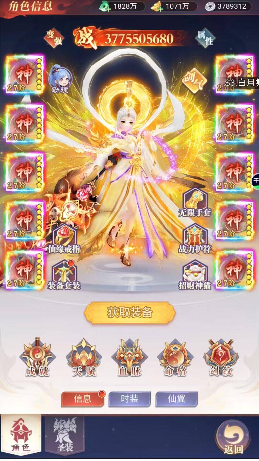 仙尘online