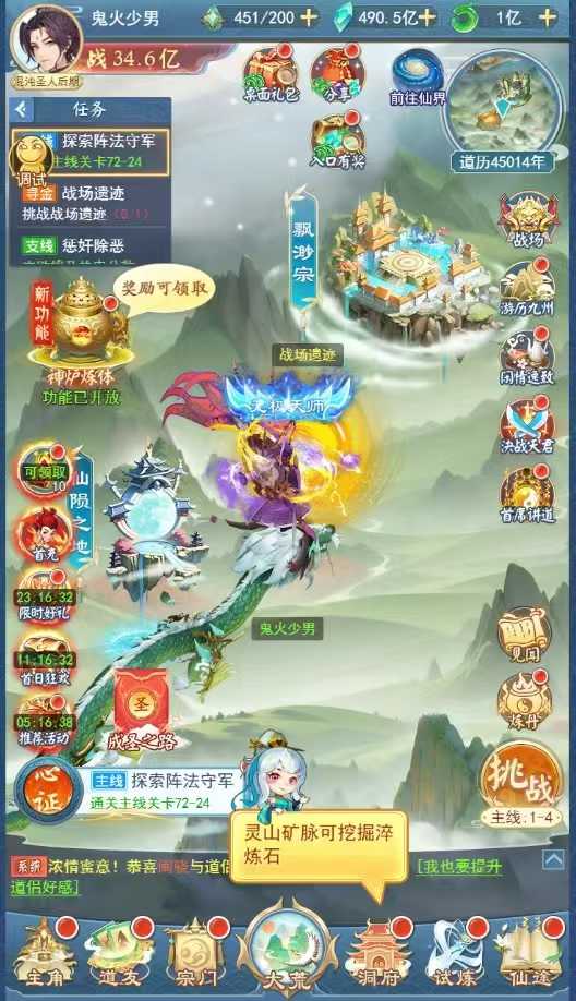 伏魔者0.1代金返利服