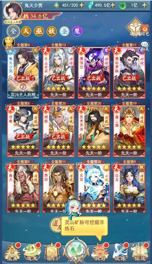 伏魔者0.1代金返利服