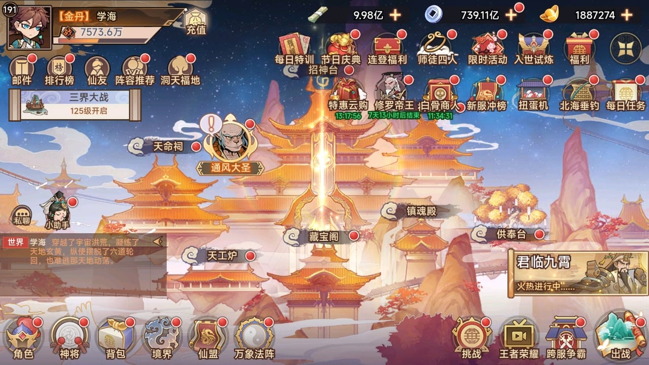 石破天惊0.1折卡牌
