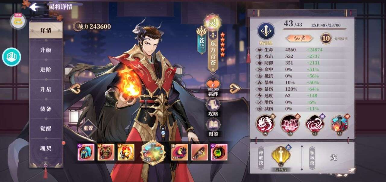 锦绣江湖0.1折