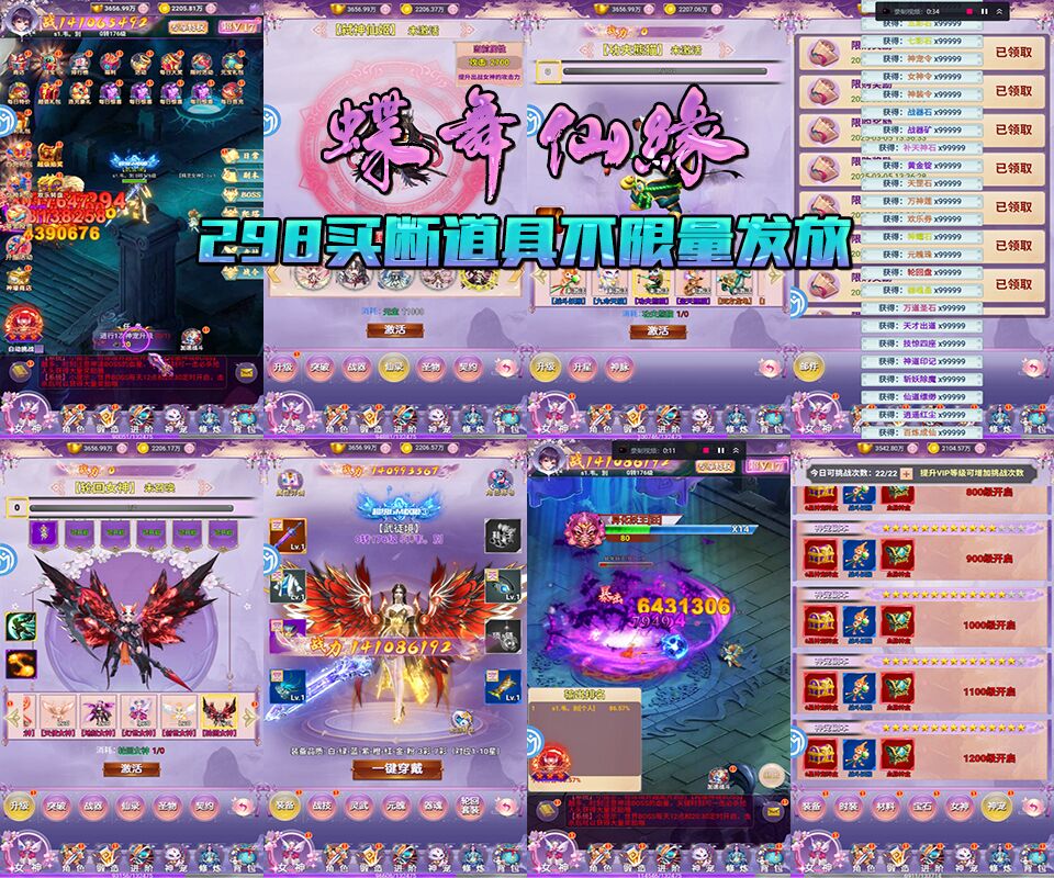 醉西游（蝶舞仙缘GM版）