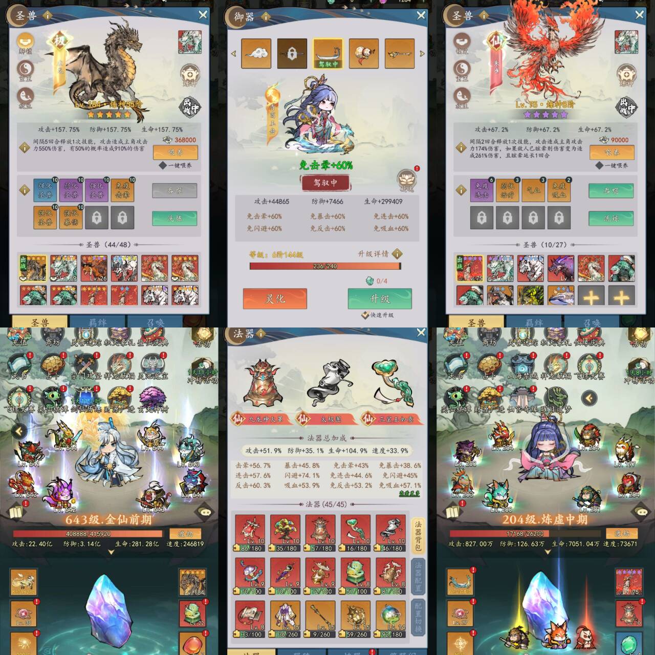 我和我的天宫0.1异兽GM版