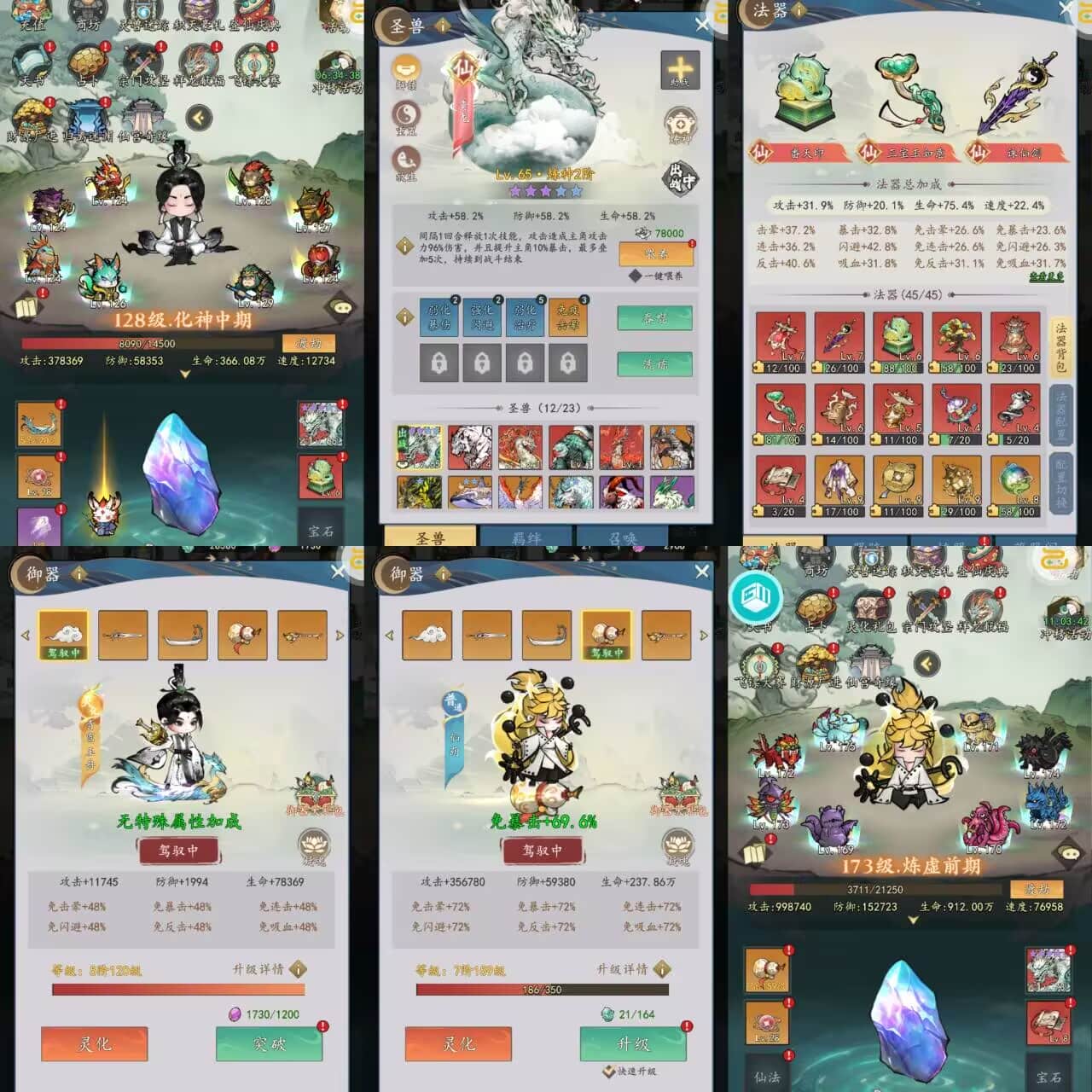 我和我的天宫0.1异兽GM版