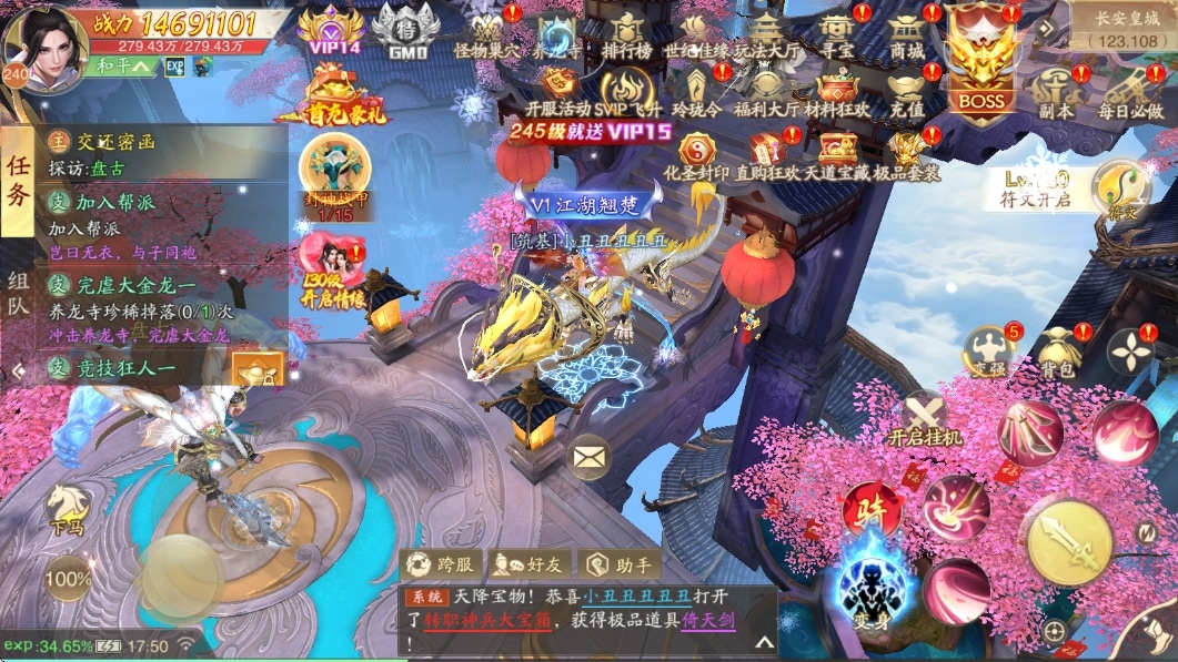 战玲珑2之仙遇圣域2