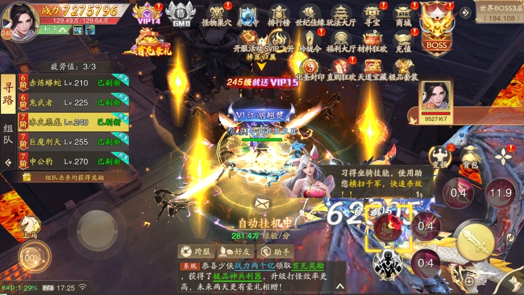 战玲珑2之仙遇圣域2