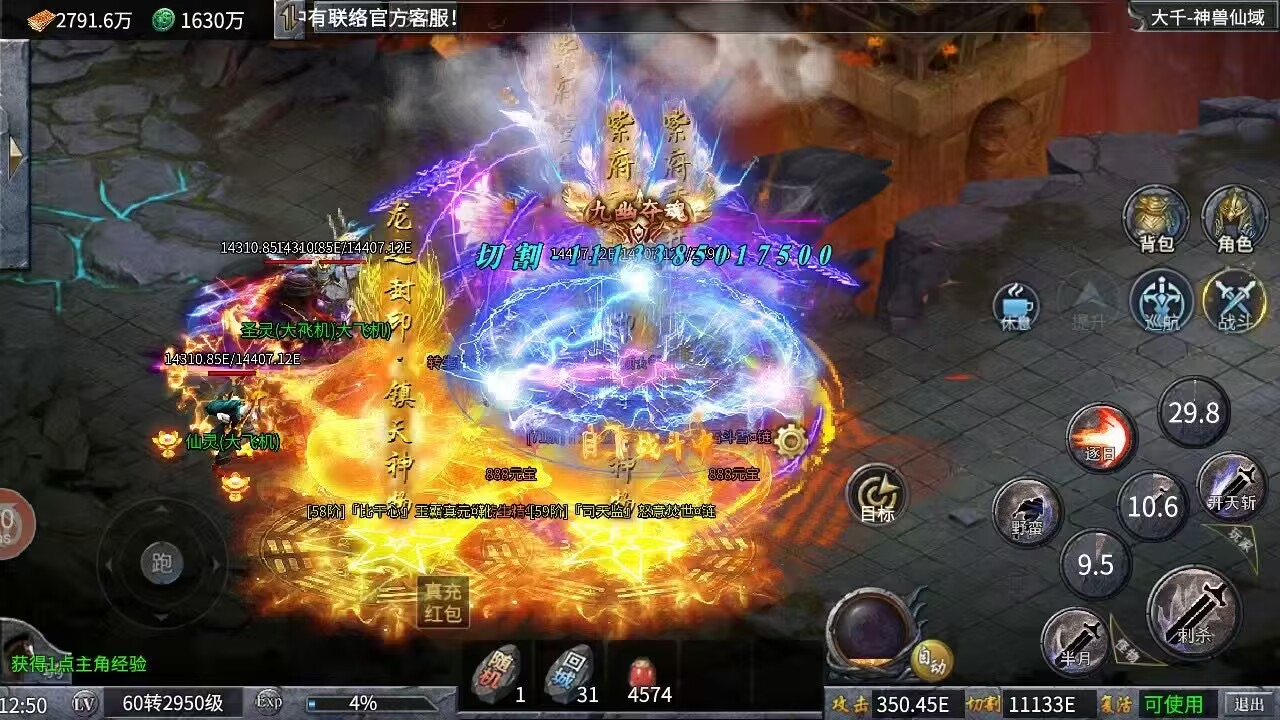 龙腾天下-封神传奇