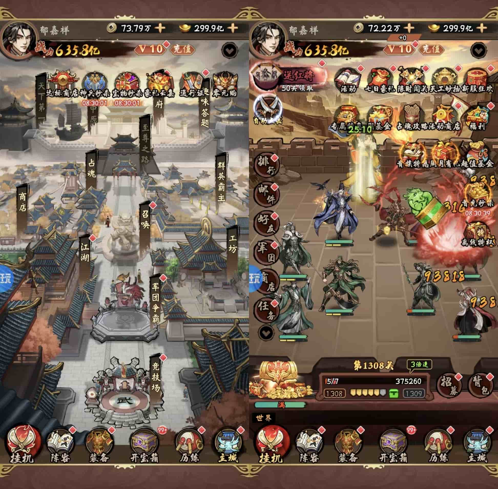 水墨三国买断版