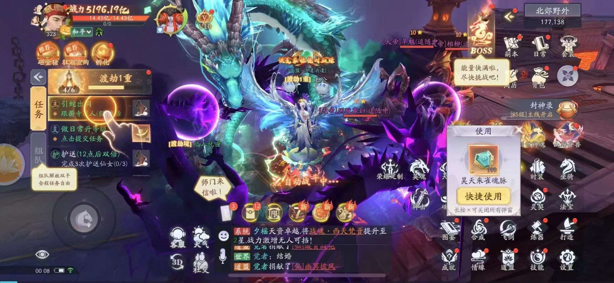 九州八荒录