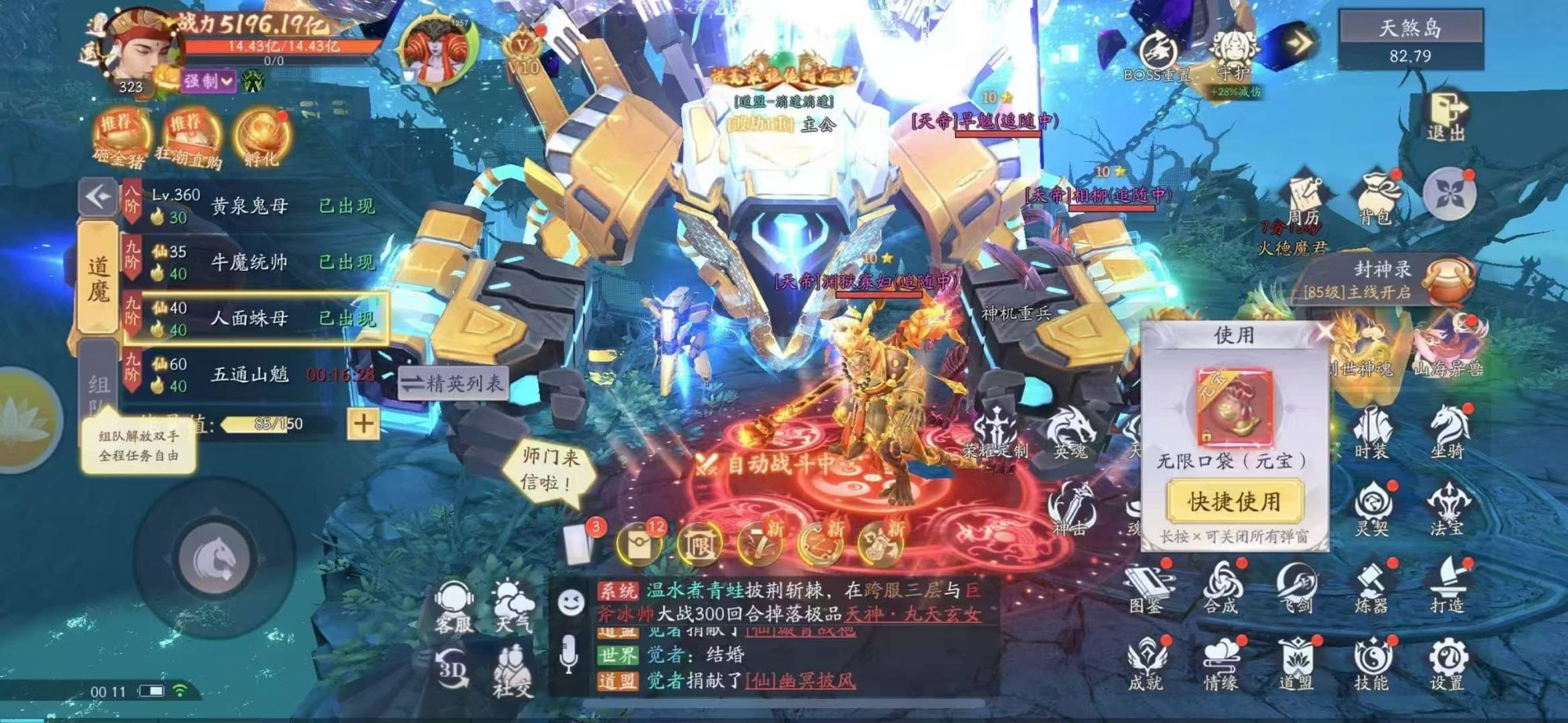 九州八荒录