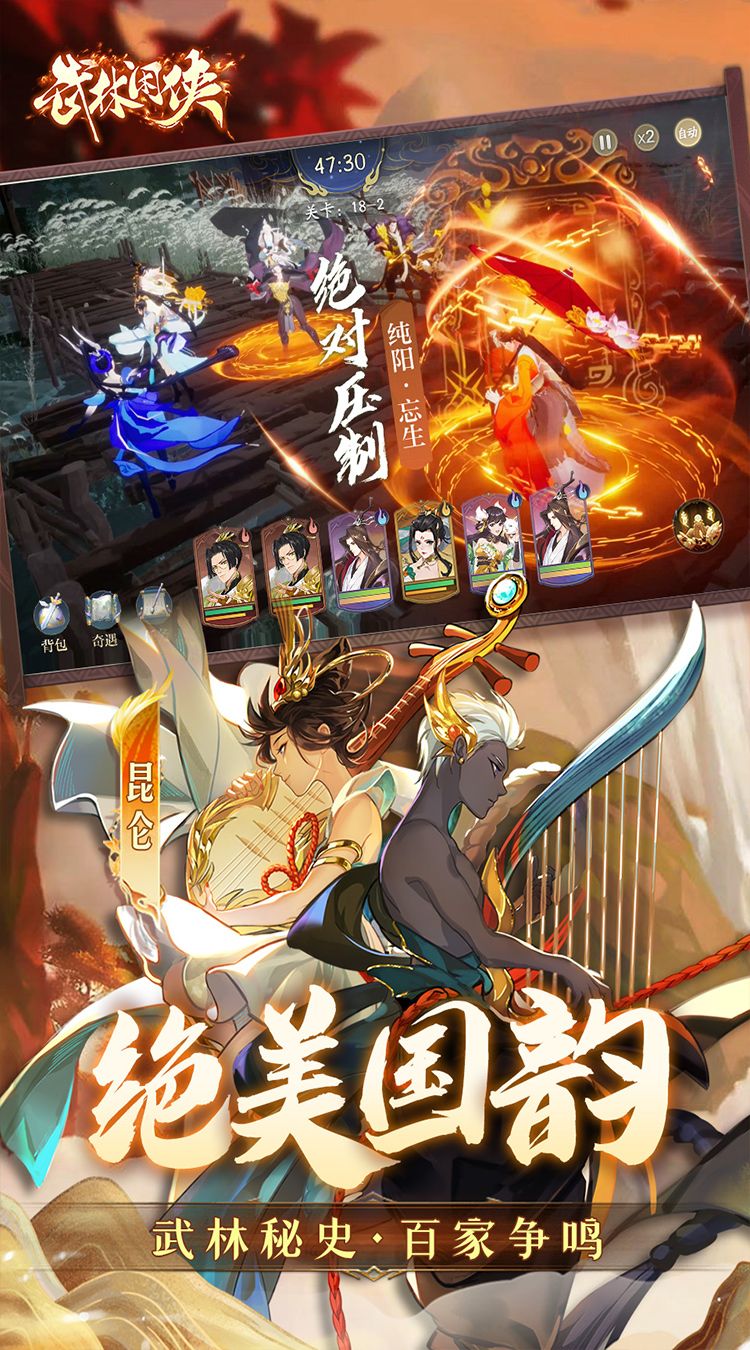 武林闲侠0.1折风云再起
