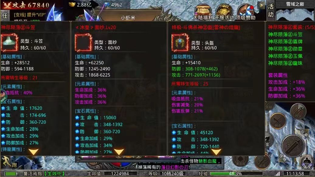 冰皇传奇三界无双