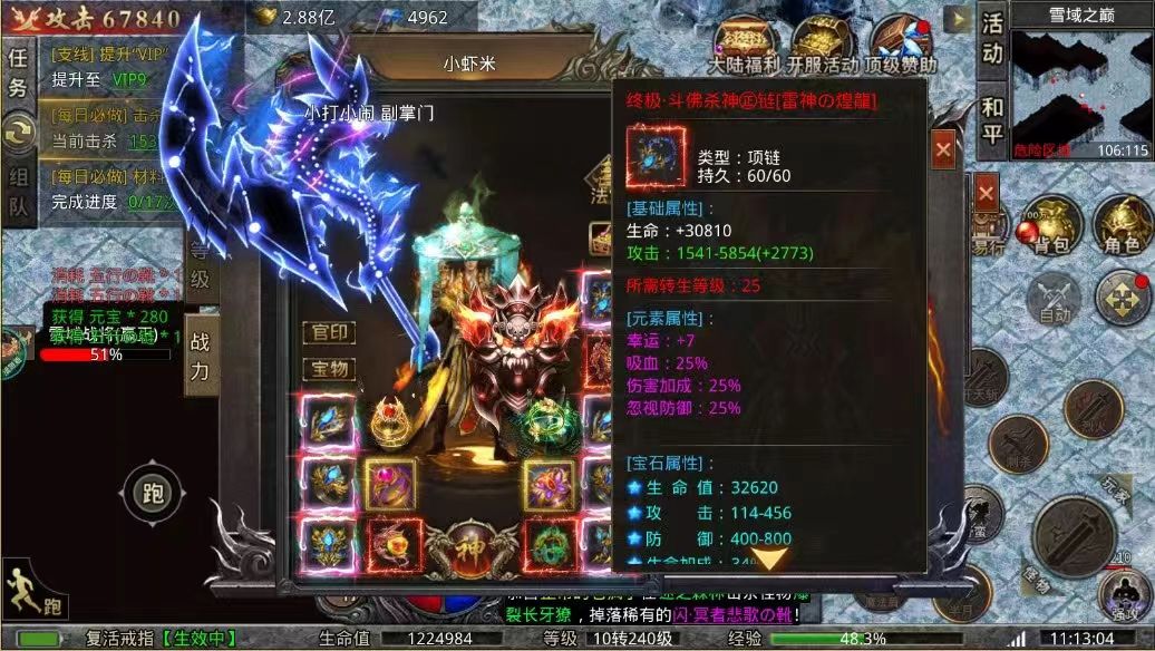 冰皇传奇三界无双