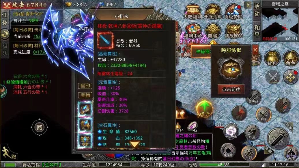 冰皇传奇三界无双