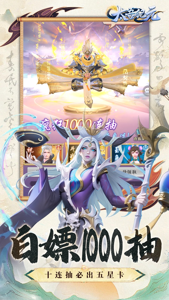 太吾纪元0.1折