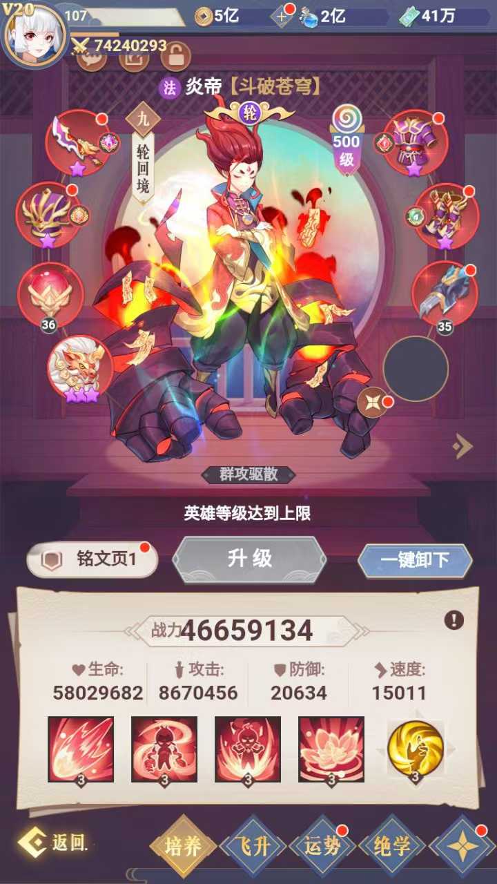 放置与召唤0.1折免费版本